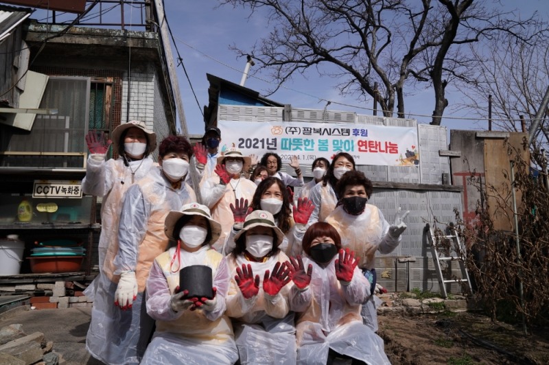 팔복시스템 후원 따뜻한 봄 맞이 연탄나눔