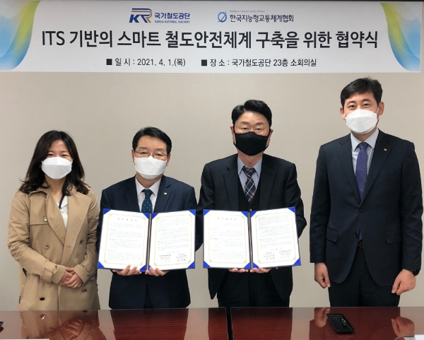 국가철도공단, 스마트 철도 안전관리 도모 위한 협약 체결