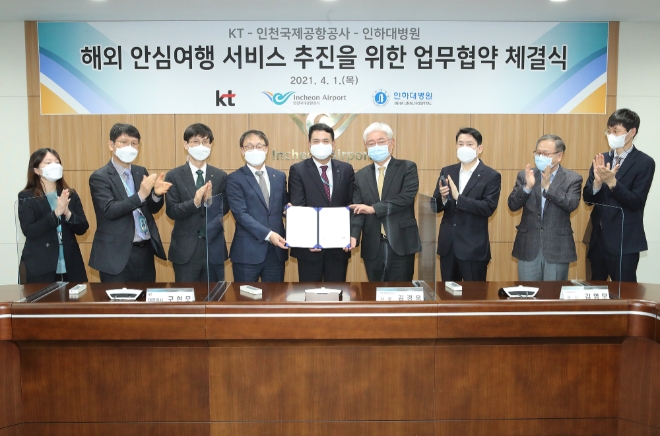 KT, '인천국제공항'·'인하대병원'과 안전한 해외출입 돕는 ‘디지털헬스 패스’ 구축
