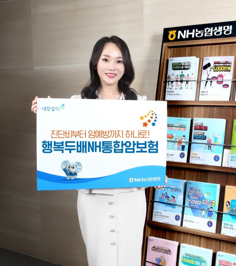 (사진=NH농협생명 제공)