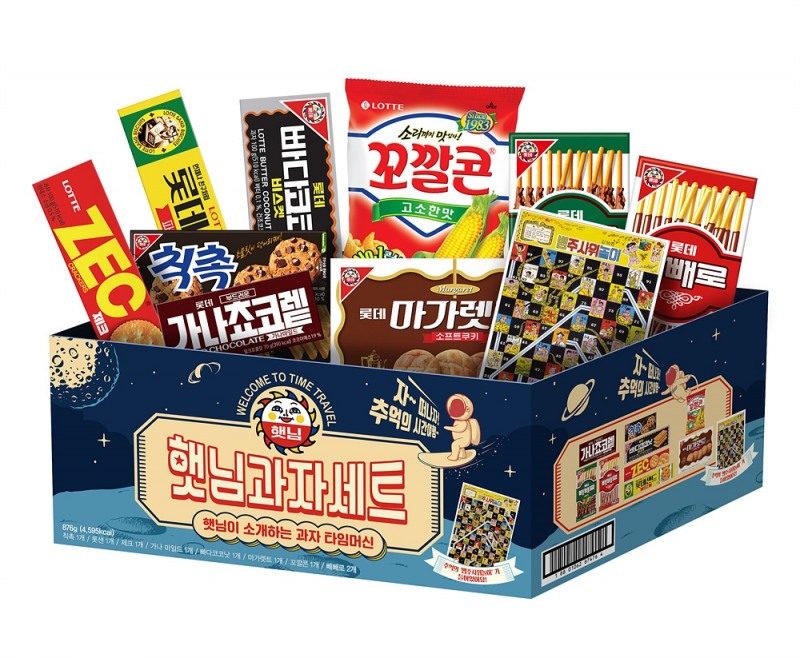 롯데제과, 레트로 과자종선 ‘햇님과자세트’ 출시