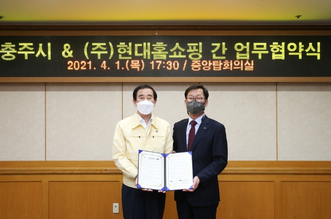 현대홈쇼핑, 충주시와 '우수 농특산품 판로 확대' MOU