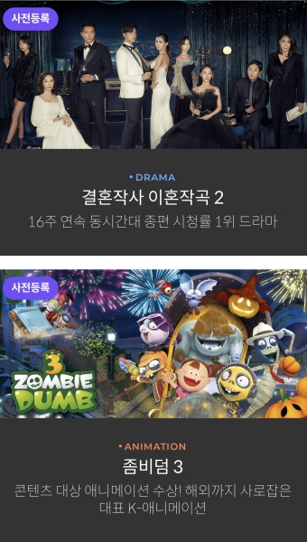 문화콘텐츠 투자 플랫폼 펀더풀, 투자 라인업 공개