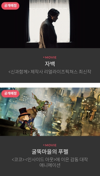 문화콘텐츠 투자 플랫폼 펀더풀, 투자 라인업 공개