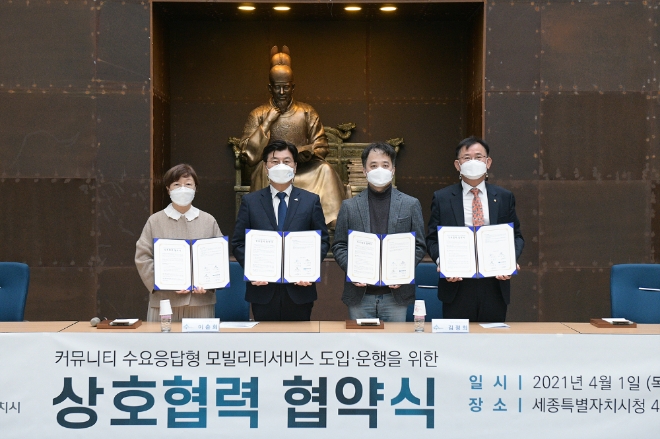 (왼쪽부터) 황혜란 대전세종연구원 부원장, 이춘희 세종시장, 김정희 현대차 AIRS 컴퍼니 상무, 배준석 세종도시교통공사 사장