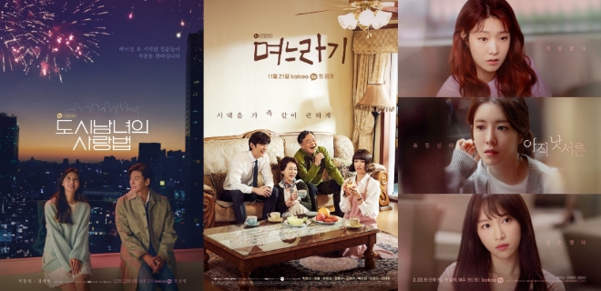 카카오엔터테인먼트, 제 1회 드라마 공모전 최종 수상작 6편 선정