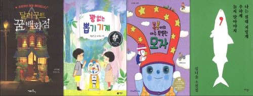 창원시도서관사업소, 제2차 '2021 창원의 책' 4권 선정