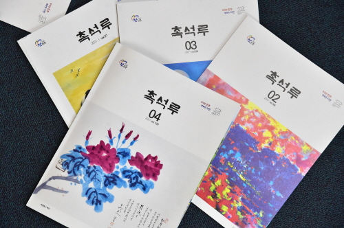 경남 진주시, 시정소식지 '촉석루' 100호 발행