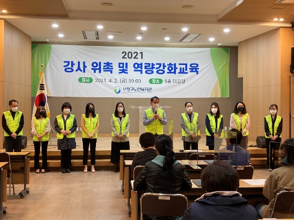 인천 부평구노인복지관, 강사 위촉 및 역량강화교육 실시