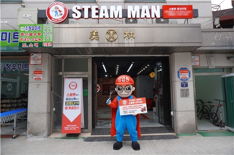 1인 소자본 창업 스팀세차 스팀맨 왕십리점 오픈