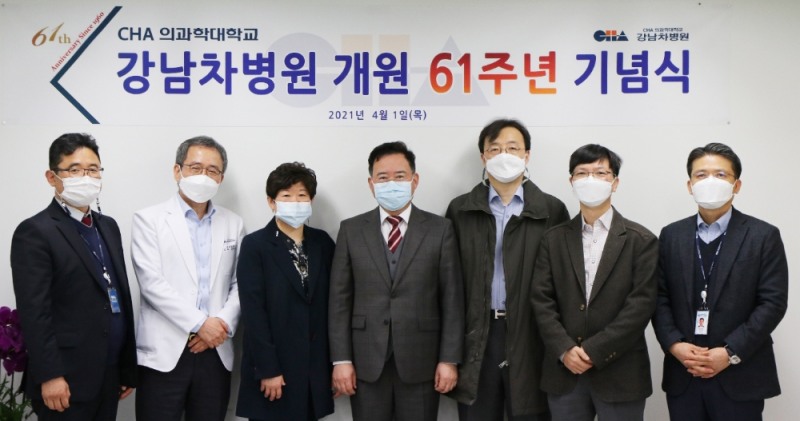강남차병원이 1일 개원 61주년 기념식을 개최하고 기념 촬영을 하고 있다. (오른쪽부터 강남차병원 조천희 행정관리실장, 성석주 진료부원장, 차동현 강남차여성병원장, 노동영 강남차병원장, 김선영 간호부장, 여성의학연구소 이우식 소장, 문원수 행정부장)