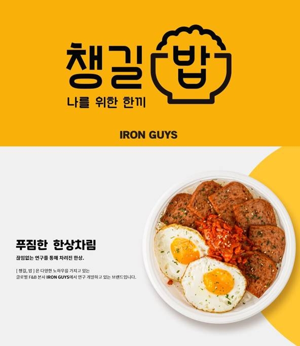 한식배달 프랜차이즈 ‘챙길밥’, 업종전환·샵인샵창업 지원 진행