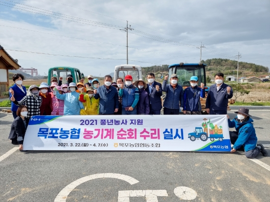 목포농협 찾아가는 농기계 순회수리/사진=목포농협