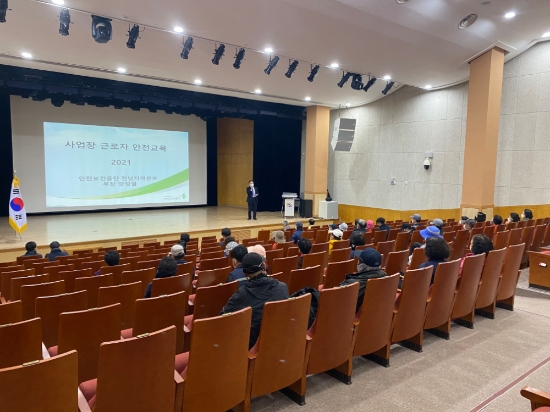 안군, 신도시사업소 기간제 근로자 대상 안전교육 실시/사진=무안군