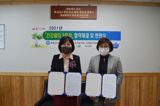 장흥군,'건강하고 행복한 직장 만들기' 건강일터 3호점 운영/사진=장흥군