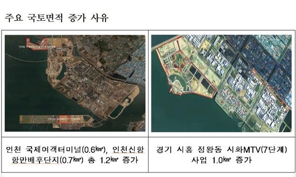 사진=국토부