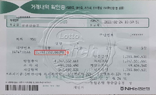 951회 로또 1등 당첨자 윤정민(가명)씨의 거래내역 확인증 (출처-로또리치)