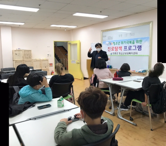 진로탐색프로그램/사진=장흥군