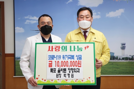 올바른정형외과 박형원 원장, 무안군에 코로나19 극복 성금 1000만원 기탁/사진=무안군
