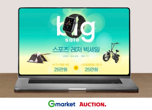 이미지 제공 = G마켓,옥션