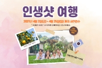 기아 초록여행, 장애인 가정 인생샷 여행 지원