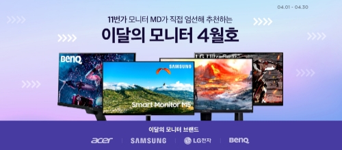 이미지 제공 = 11번가