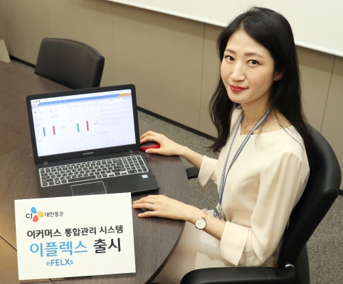 사진 제공 = CJ대한통운