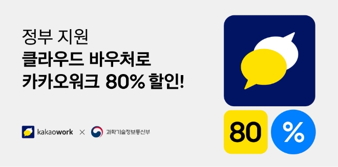 사진제공=카카오엔터프라이즈