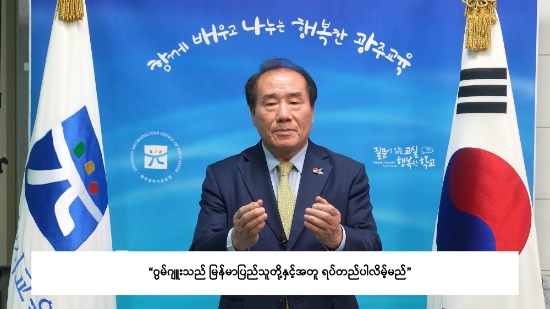 사진=광주시교육청