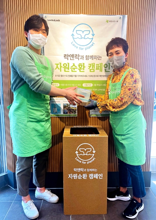 사진 제공 = 락앤락