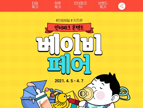 이미지 제공 = 인터파크