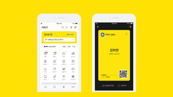 카카오톡 지갑, 이용자 1000만 명 돌파