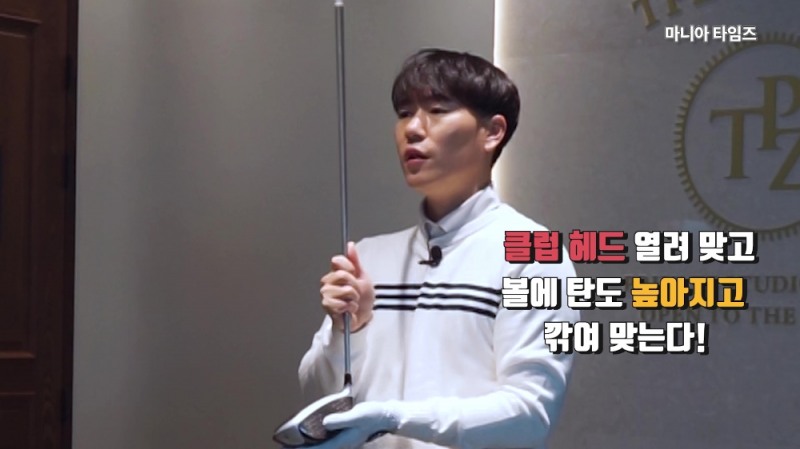 '드라이버' 비거리 손해 없이 제대로 타격하는 방법 with 이원섭 프로