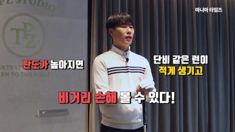 '드라이버' 비거리 손해 없이 제대로 타격하는 방법 with 이원섭 프로