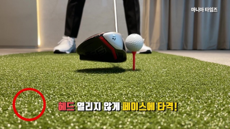 '드라이버' 비거리 손해 없이 제대로 타격하는 방법 with 이원섭 프로