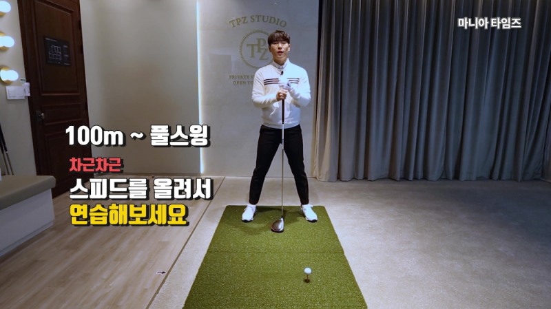 '드라이버' 비거리 손해 없이 제대로 타격하는 방법 with 이원섭 프로