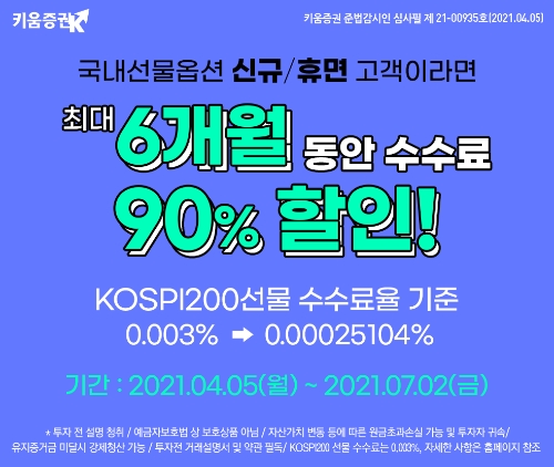 이미지 제공 = 키움증권