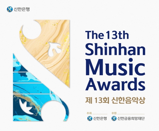 이미지 제공 = 신한은행