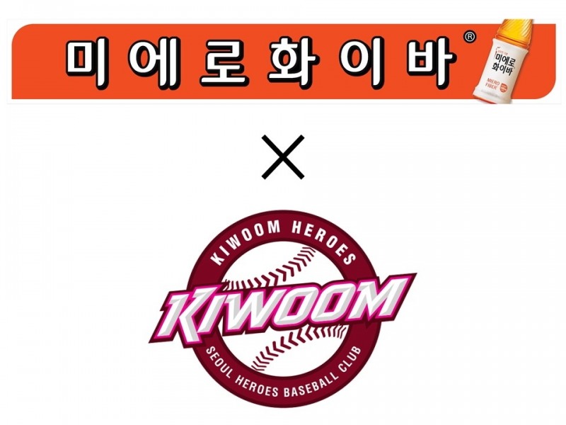 현대약품 ‘미에로화이바 x 키움히어로즈’ 스포츠마케팅 진행