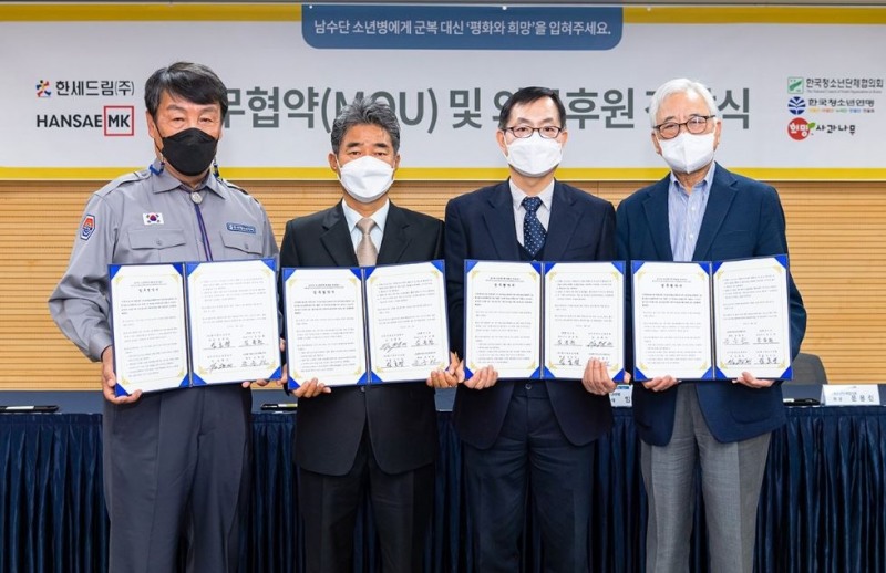 한세드림-한세엠케이, 50억 규모 따뜻한 기부