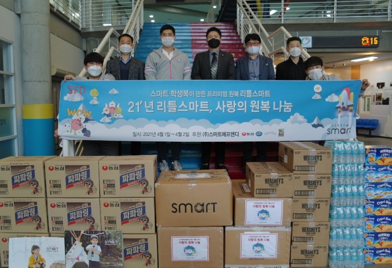 리틀스마트, 1억 원 상당 기능성 유치원복 기부