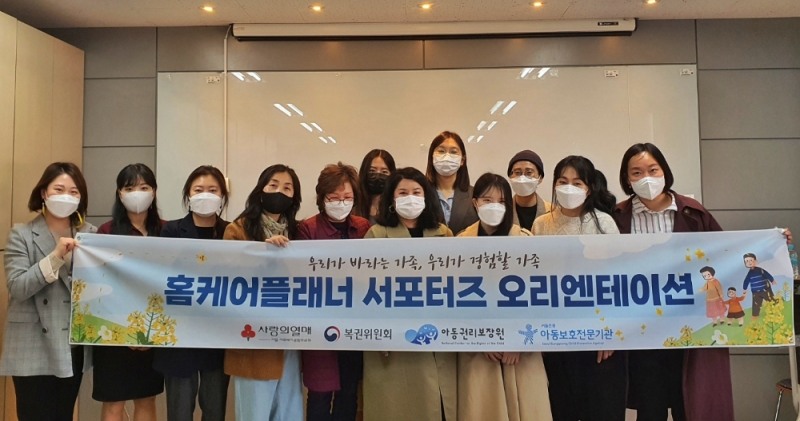 ‘사진제공=서울은평아동보호전문기관’