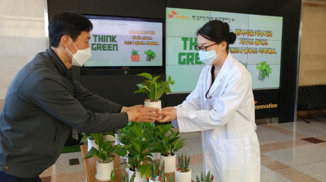 SK이노베이션, "THINK GREEN!" 첫번째 환경캠페인 “반려식물 키우기” 진행