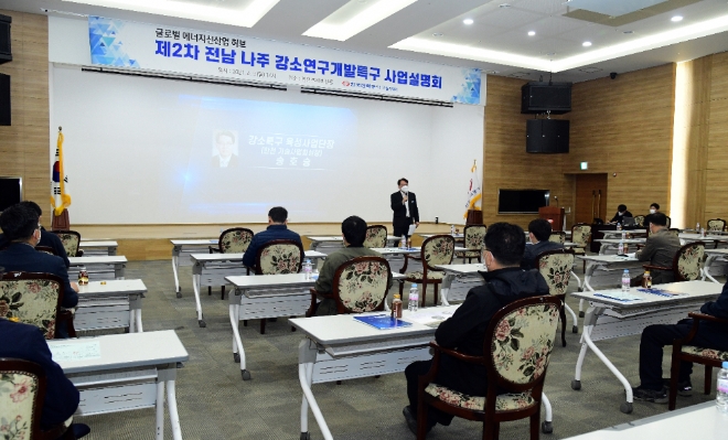 송호승 한전 기술사업화실장이 4.5 한전 본사에서 개최된 '전남 나주 강소연구개발특구 사업설명회'에서 참석자들에게 사업내용에 대해 설명하고 있다