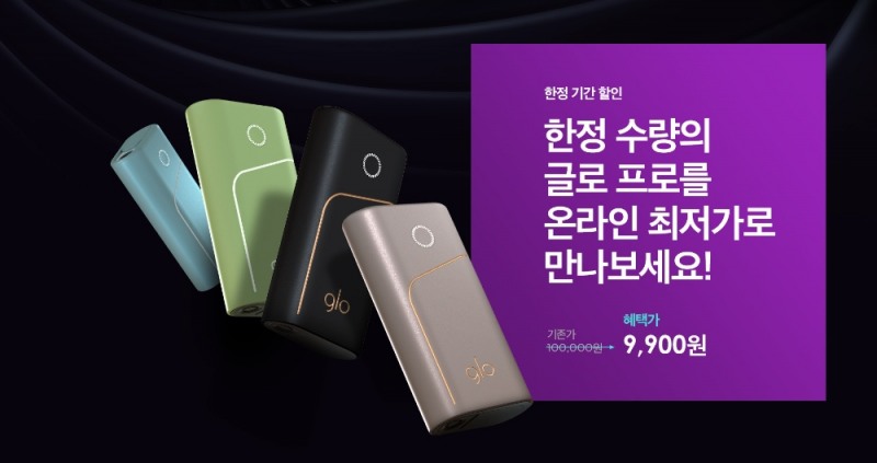 글로 프로 부스트 위크