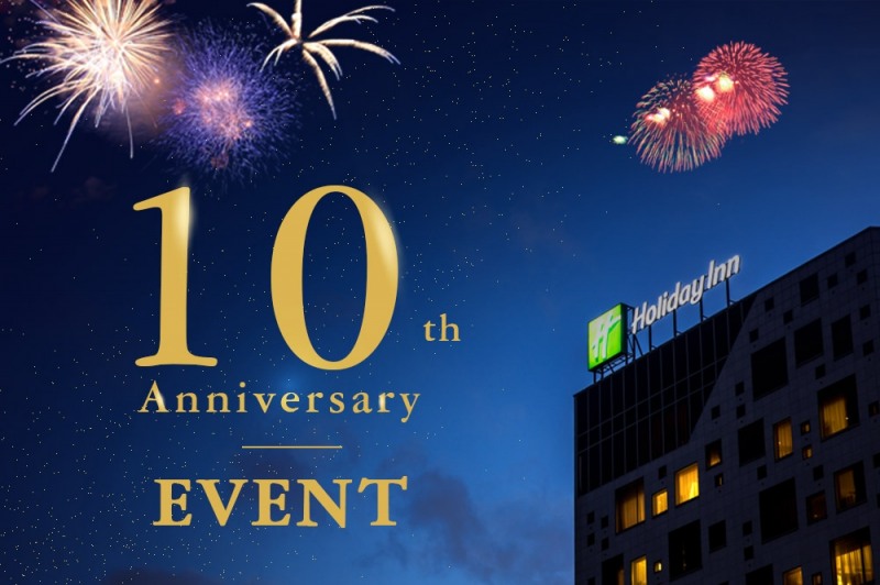 개관 10주년 프로모션 이미지