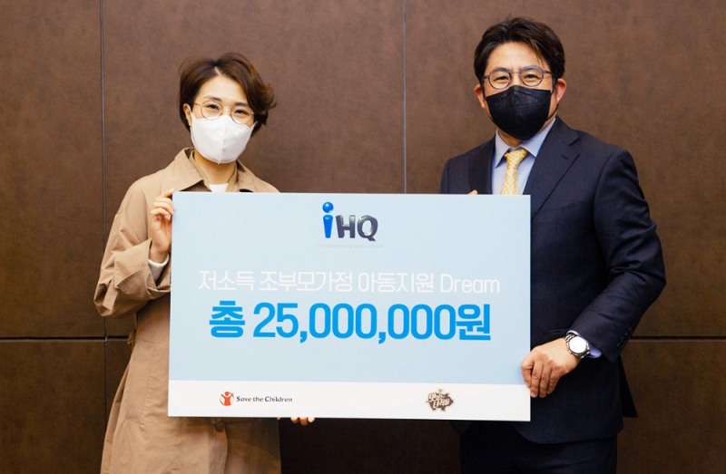 ‘맛있는 녀석들’ 달력과 도서 판매수익금 전달식을 가진 세이브더칠드런 이현승 대외협력부장과 iHQ 박종진 총괄사장
