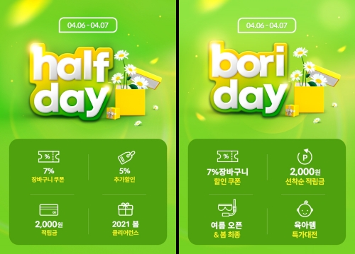 이미지 제공 = LF하프클럽 보리보리