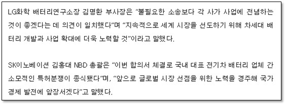 참조 2- LG화학 홈페이지 참조 (2014년 11월 4일)