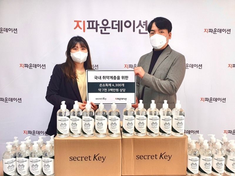 사진제공=시크릿키